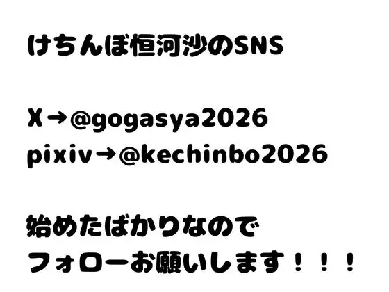 デンレゼが〇〇〇を受け入れて純愛いちゃらぶえっちする本