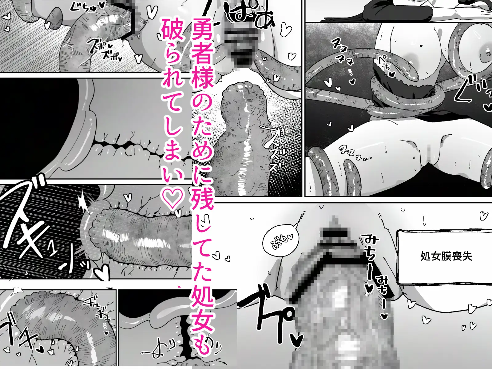 デカ乳シスターが感覚遮断落とし穴にハメ倒されて快楽堕ちする話