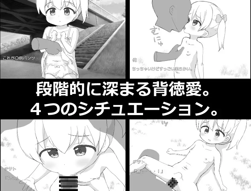 少女と猫と橋の下～いたずらシミュレーション～