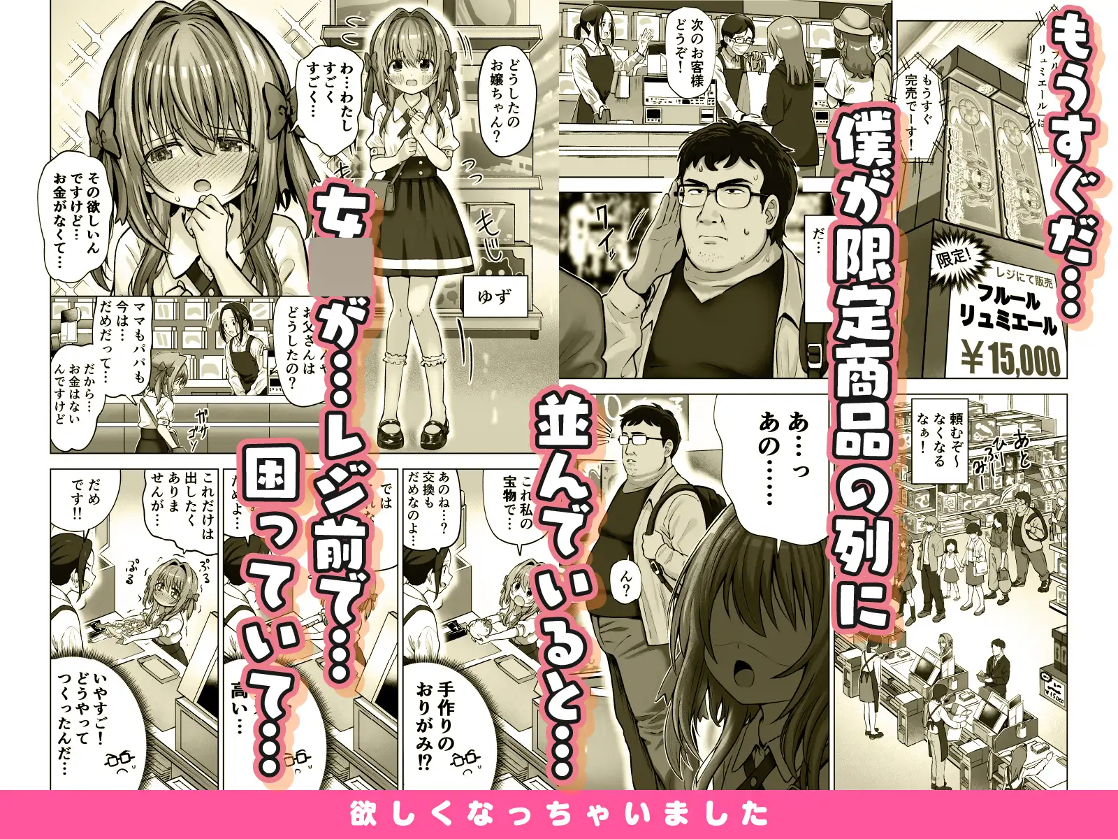 欲しくなっちゃいました