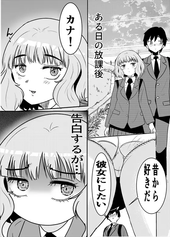 ダウナーで面倒くさがりな幼馴染だけどやりたがる
