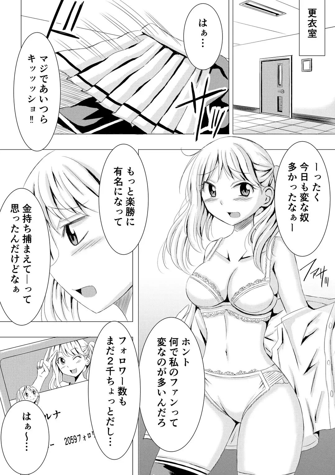 コスプレイベントでポロリさせられるなんて聞いてません！