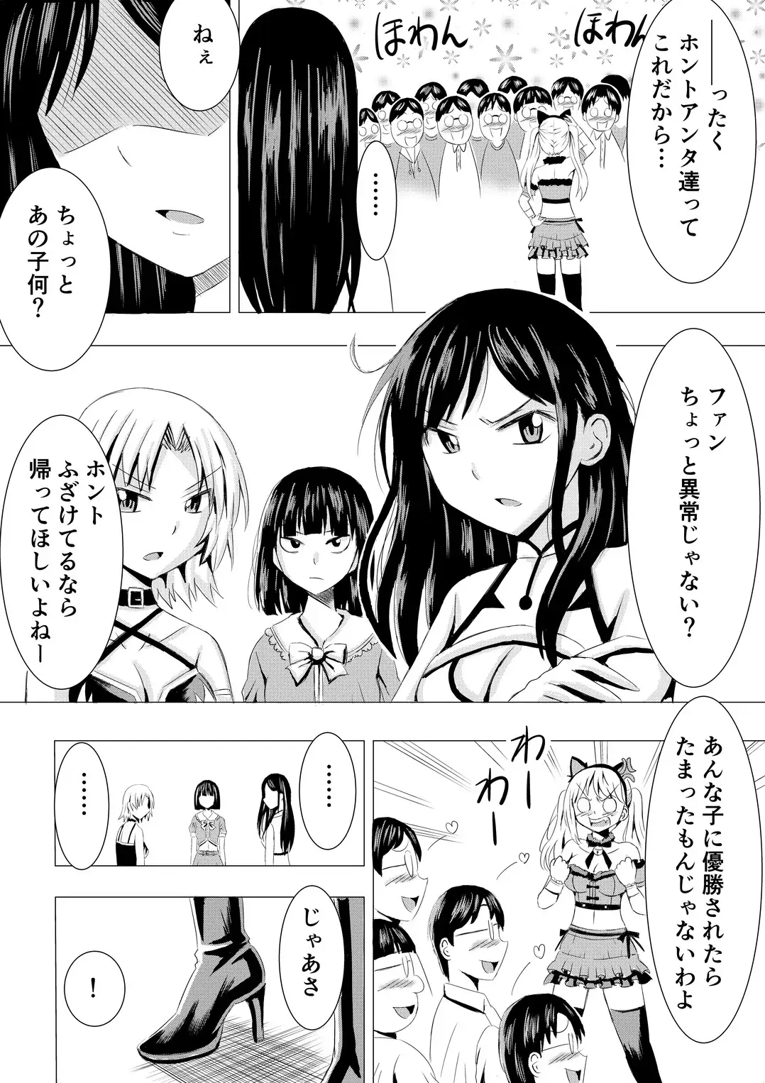 コスプレイベントでポロリさせられるなんて聞いてません！