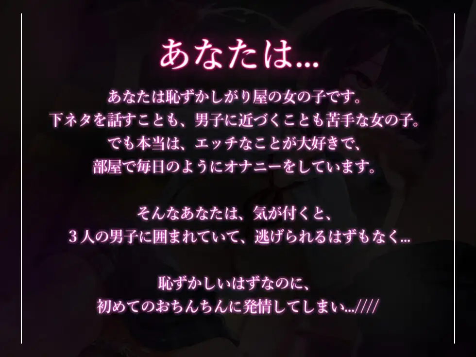 【女体化催○】あなたは無抵抗な発情雌穴【催○音声】