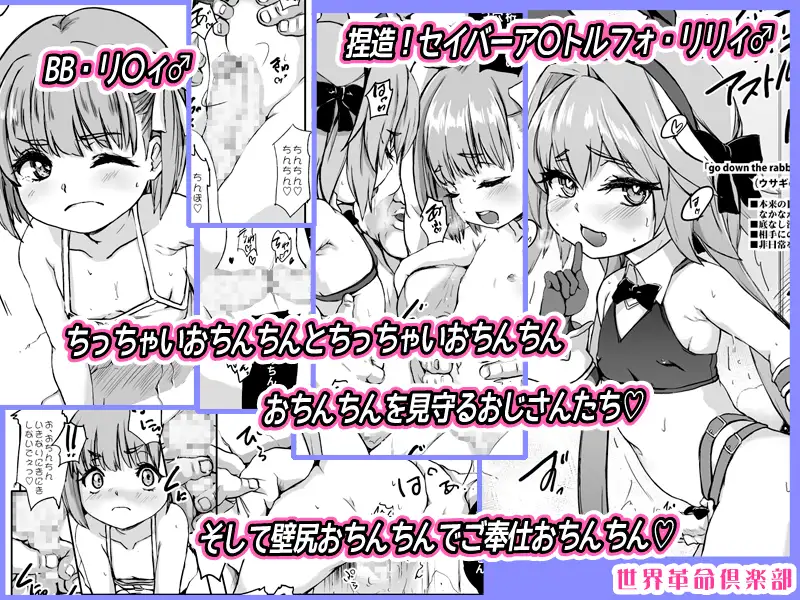 ちんこれ2025 オスメ○ガキの世界 男娼型録