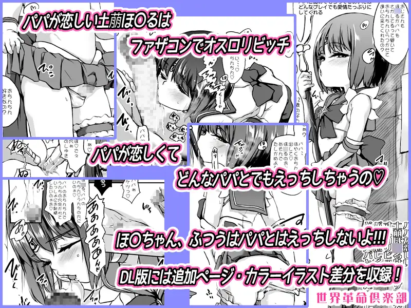 ちんこれ2025 オスメ○ガキの世界 男娼型録