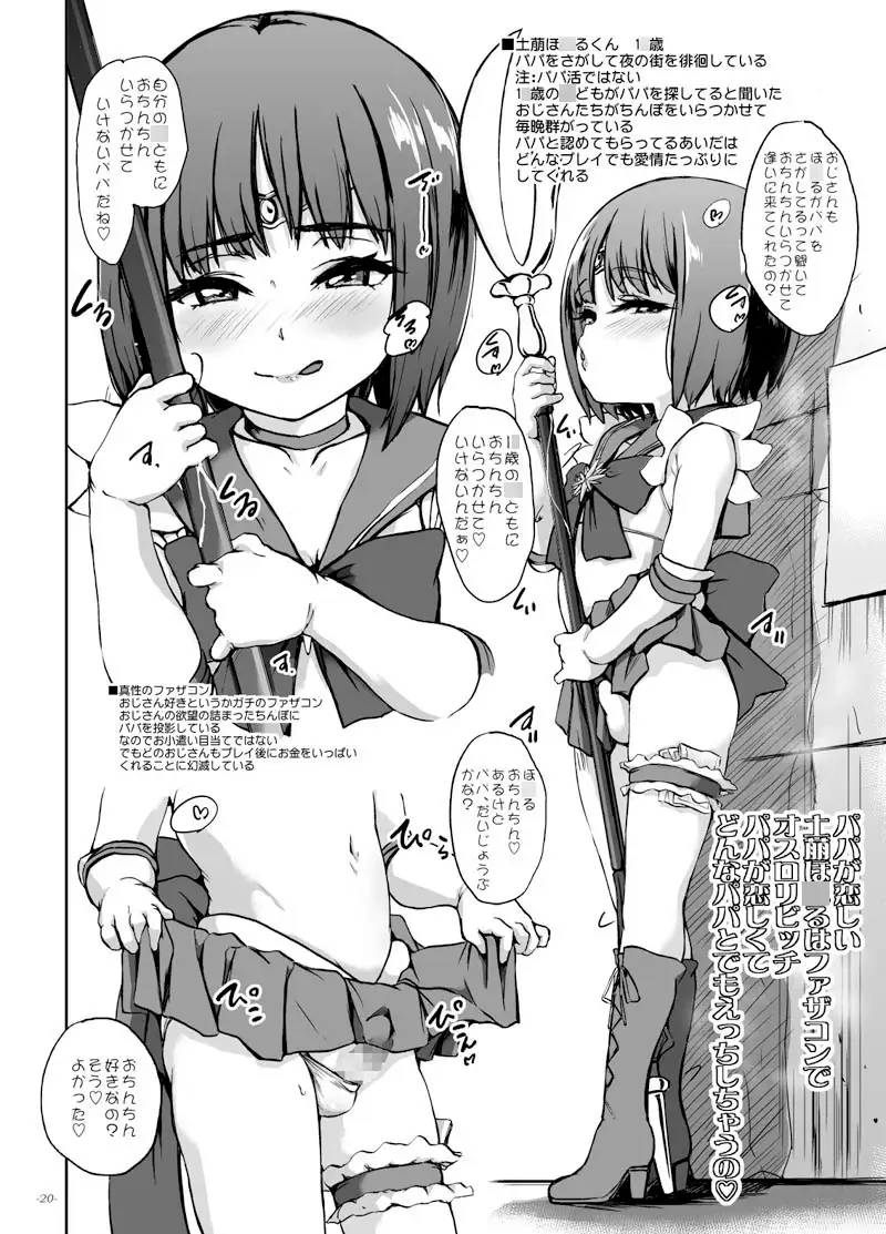 ちんこれ2025 オスメ○ガキの世界 男娼型録