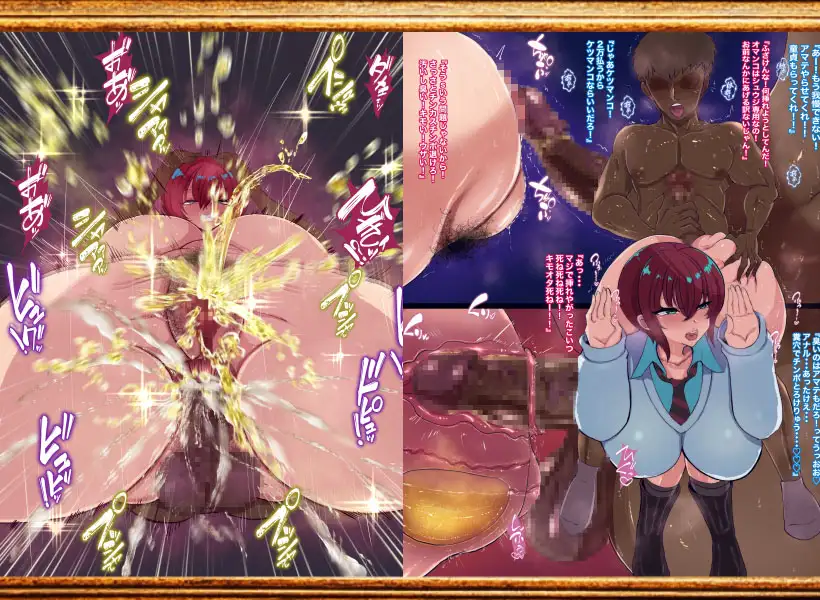 機動精子ジークセクス8