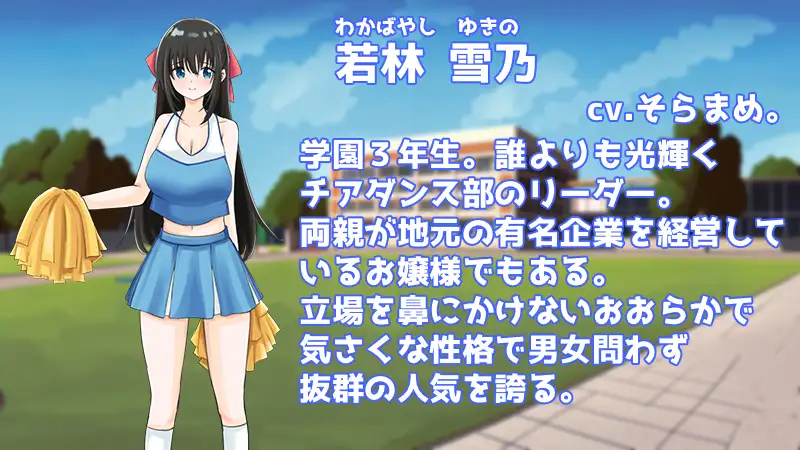 Stars チアダンス部触手凌○ 〜闇に囚われた6人の乙女たち〜 後編