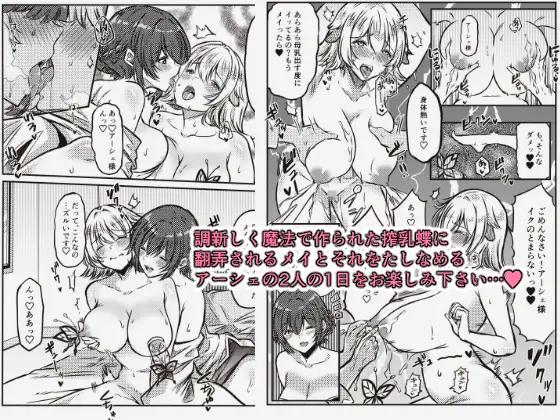 異種族百合総集本