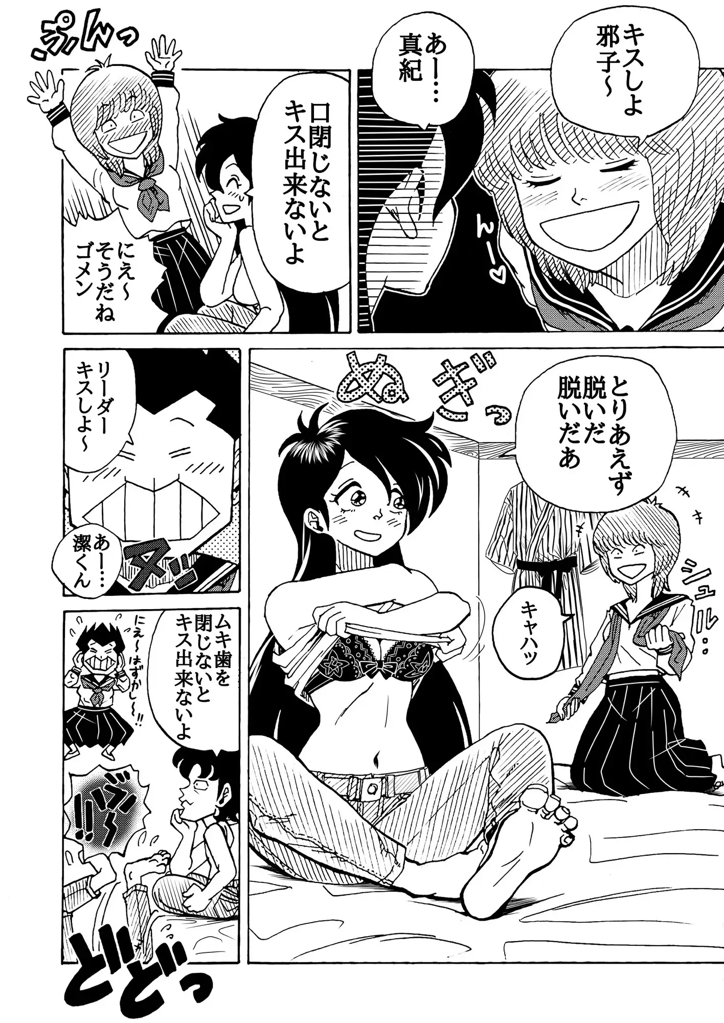 おレズな私らにおめぐみを！うん！あげりゅ♡