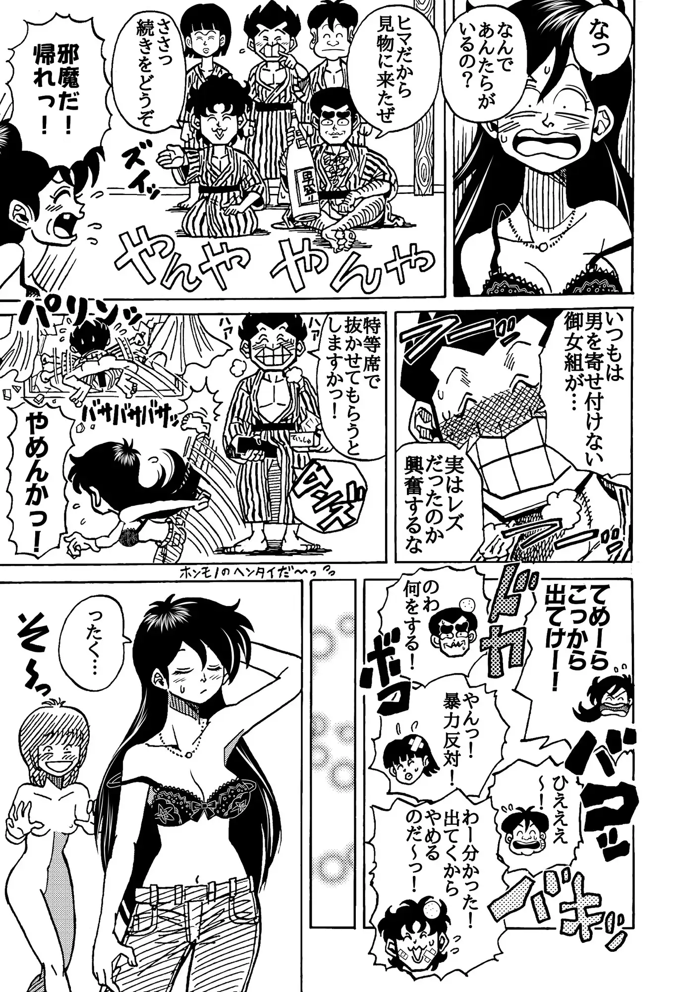 おレズな私らにおめぐみを！うん！あげりゅ♡