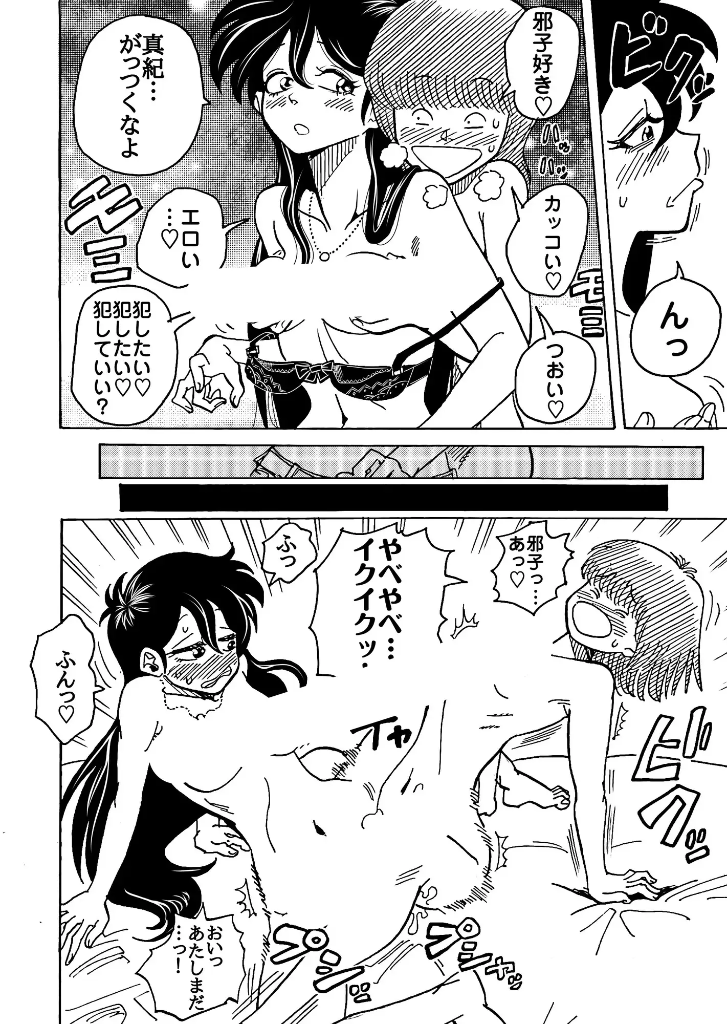 おレズな私らにおめぐみを！うん！あげりゅ♡