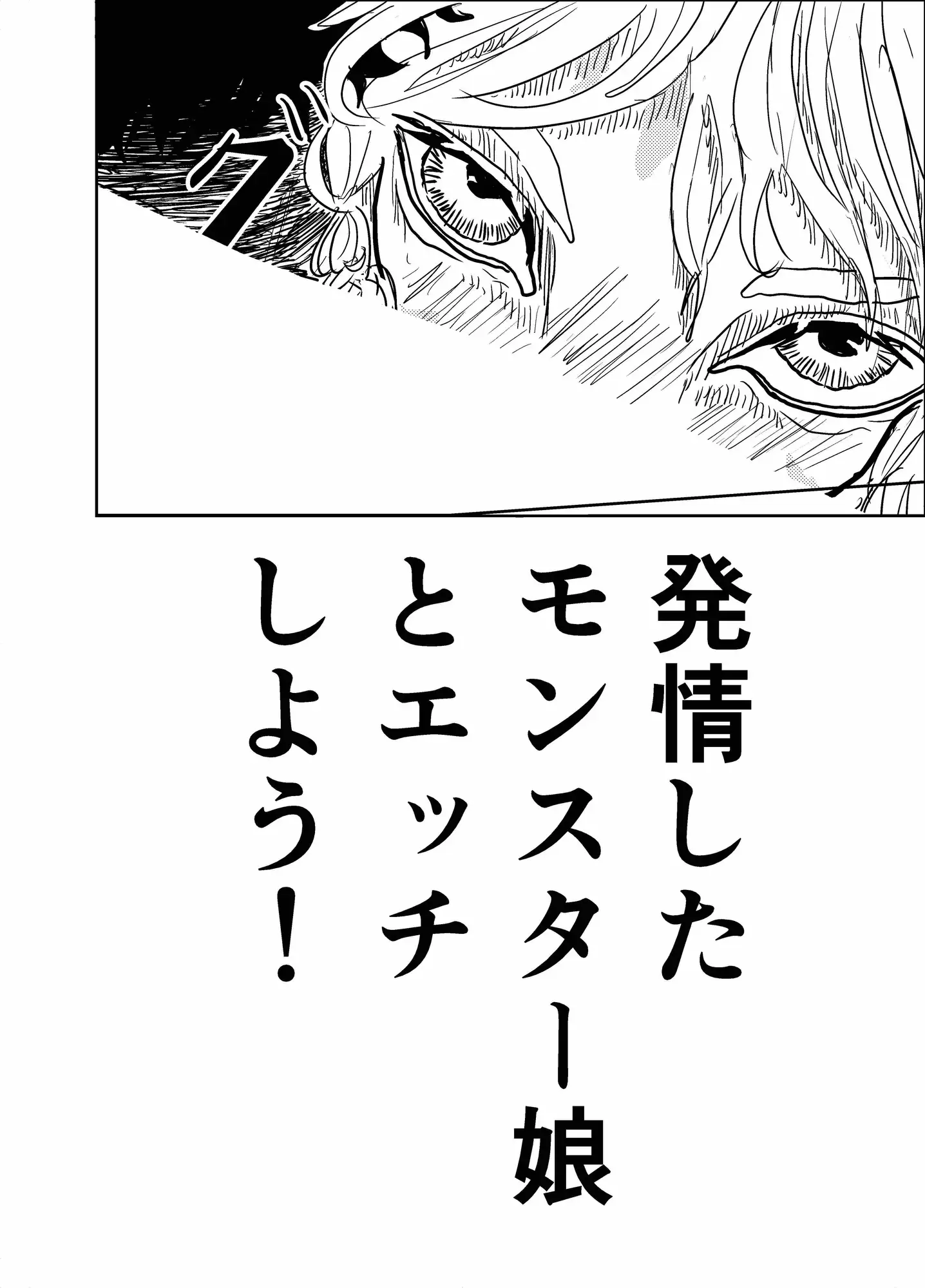 発情期ケモミミ少女は人間冒険者をを拒めない