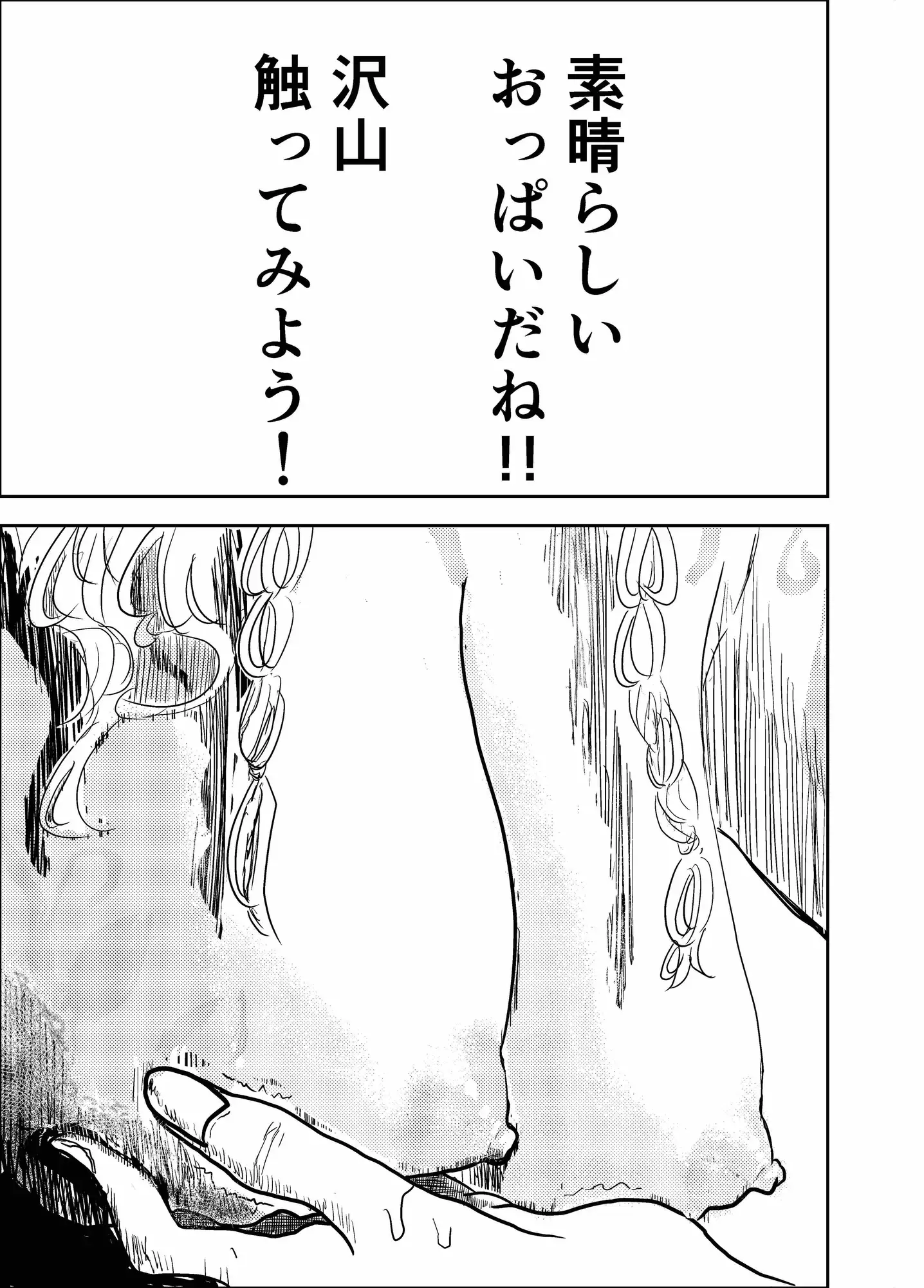 発情期ケモミミ少女は人間冒険者をを拒めない