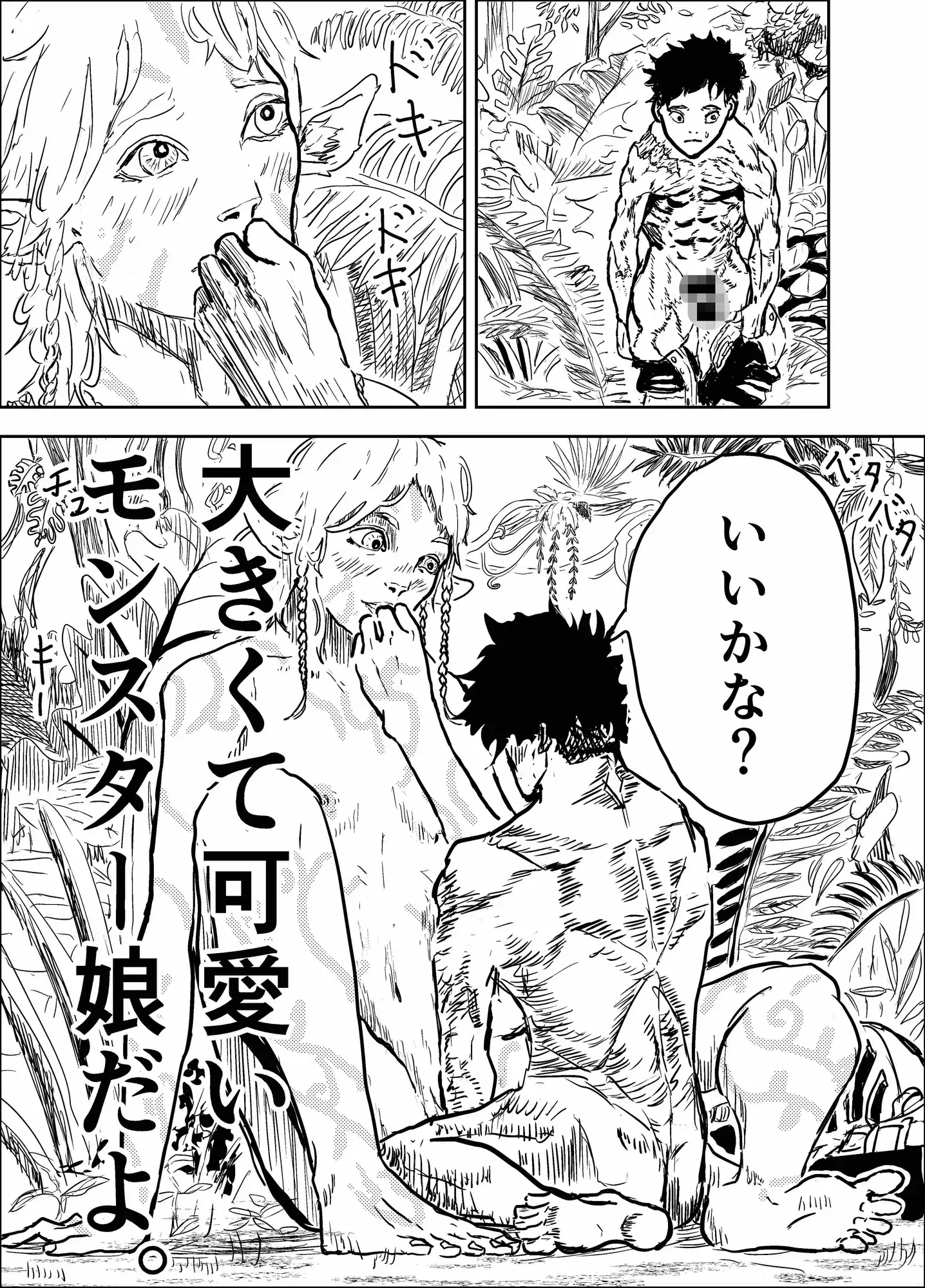 発情期ケモミミ少女は人間冒険者をを拒めない