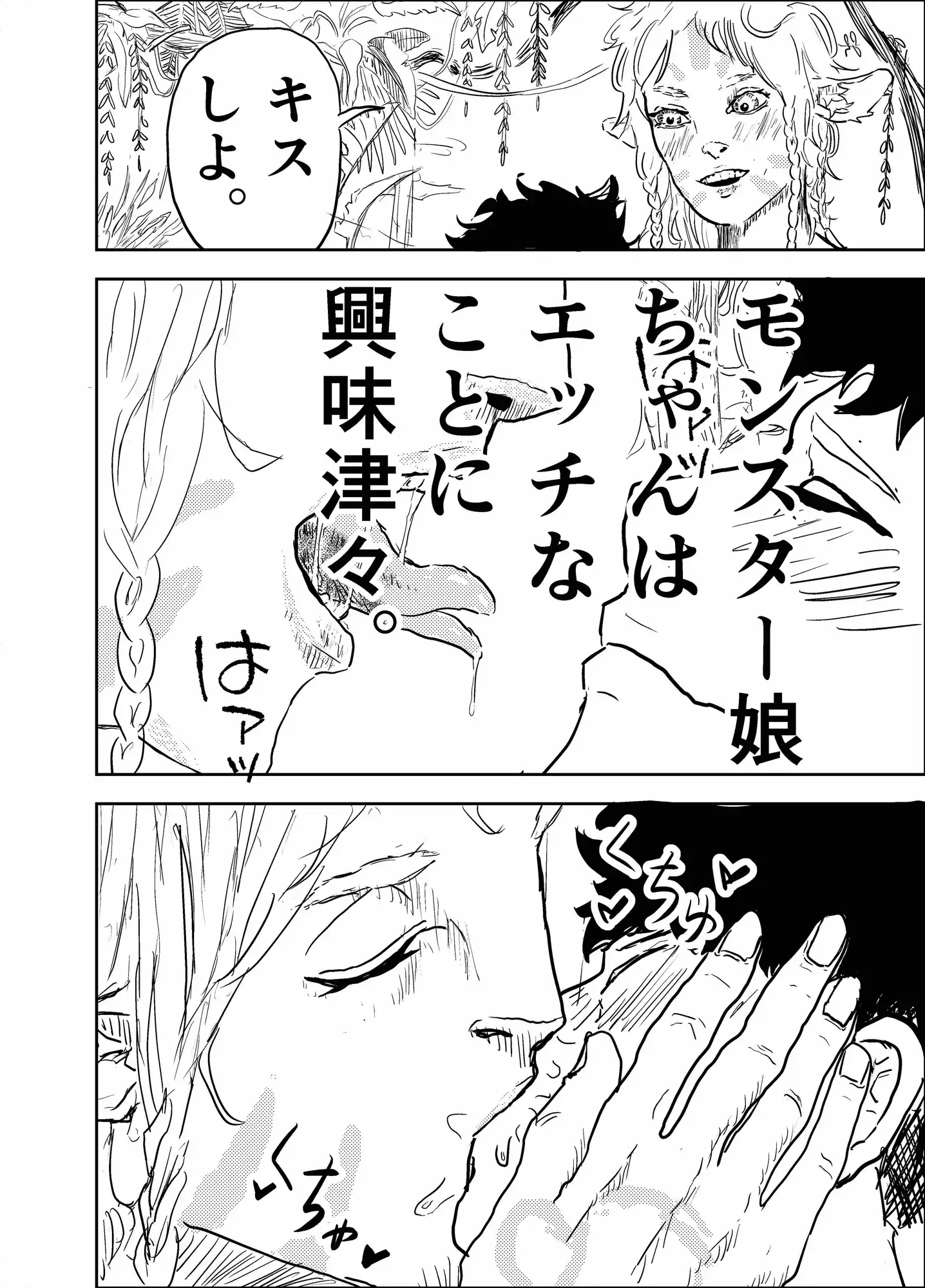 発情期ケモミミ少女は人間冒険者をを拒めない