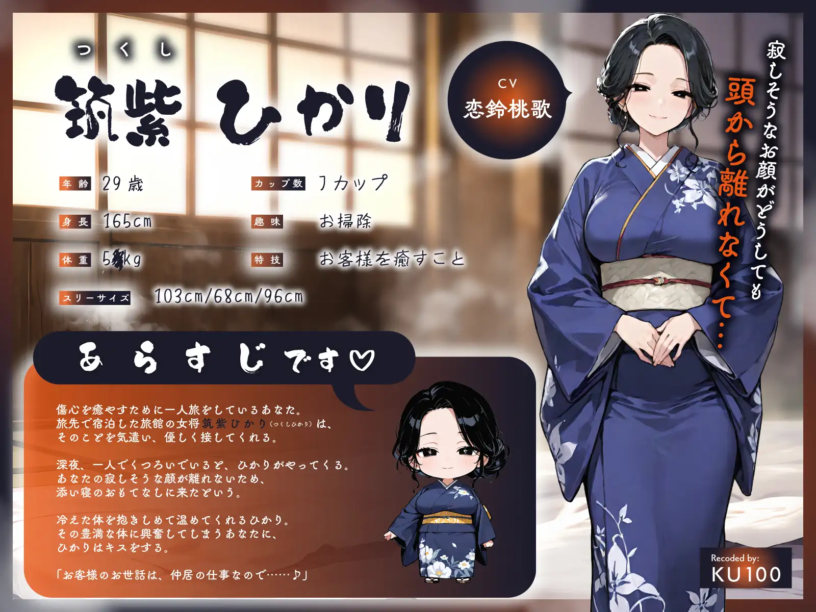 世話焼き爆乳仲居さんの深夜の密着おもてなし～すべむち柔肌でおちんちんお出迎え生えっち～