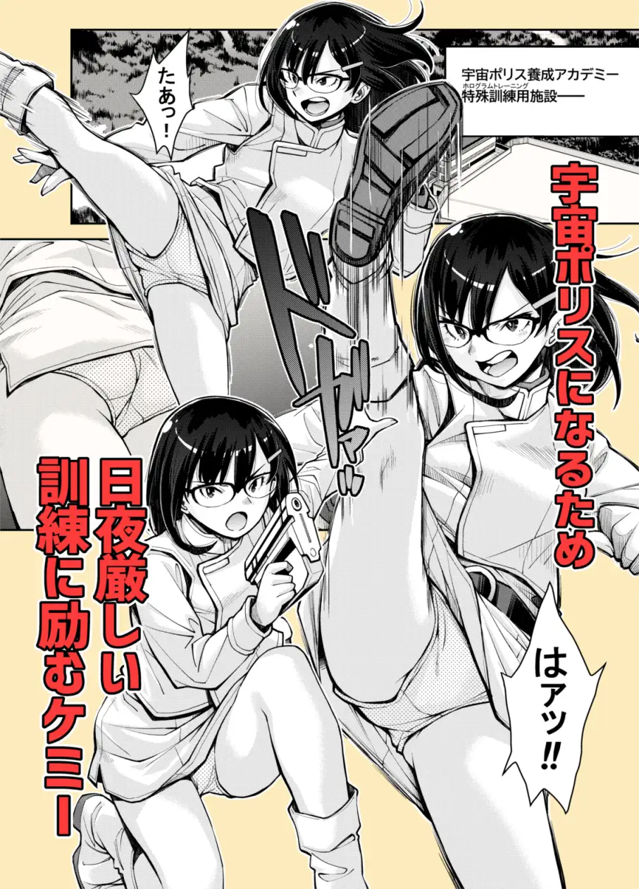 囚われた宇宙ポリス候補生は双子触手怪人のレズ尋問に堕ちて…