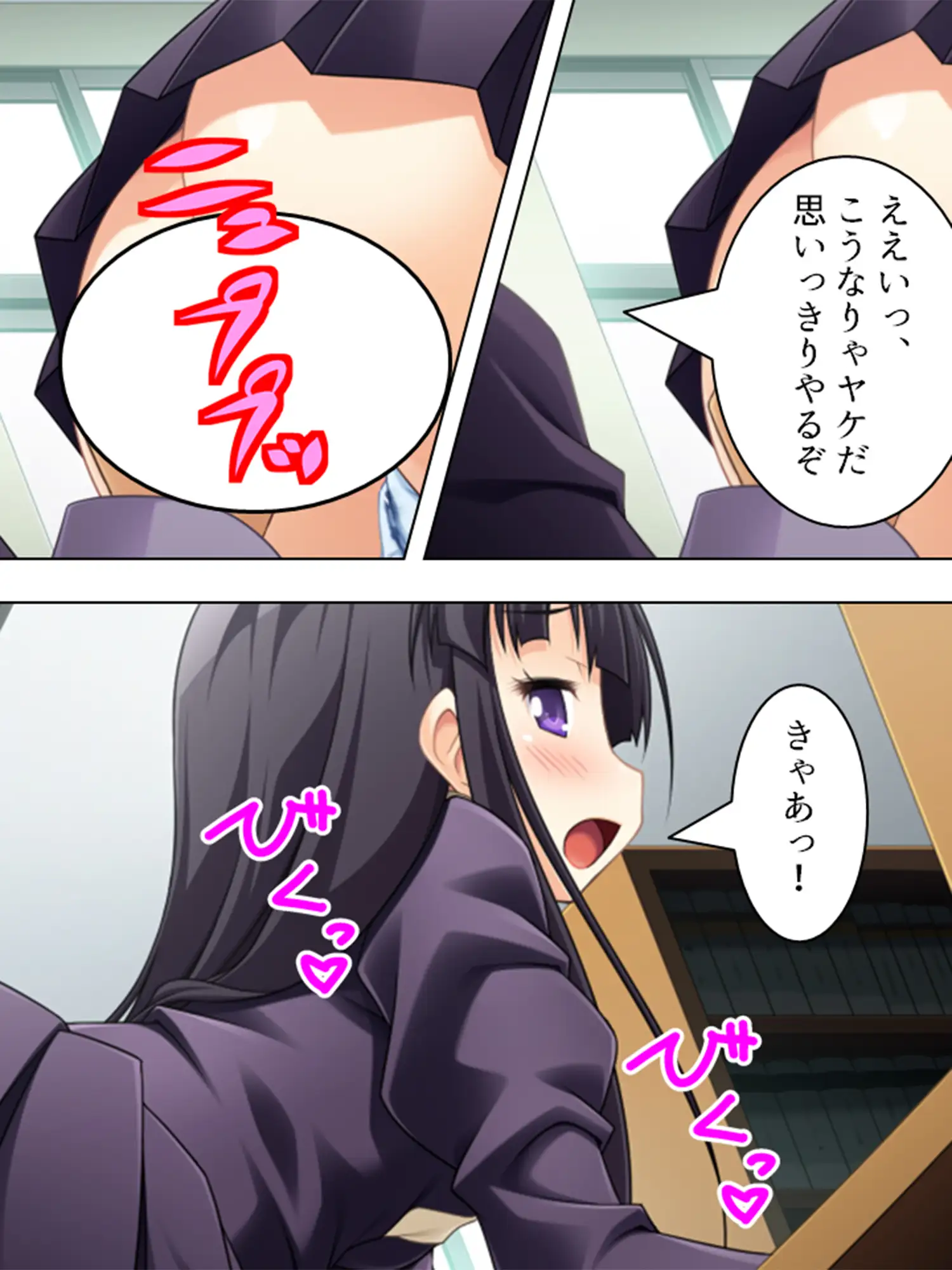 高嶺の花の美少女がヘンタイすぎて