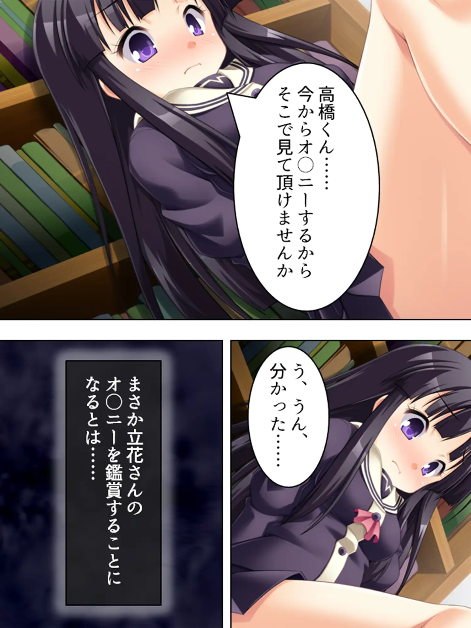 高嶺の花の美少女がヘンタイすぎて