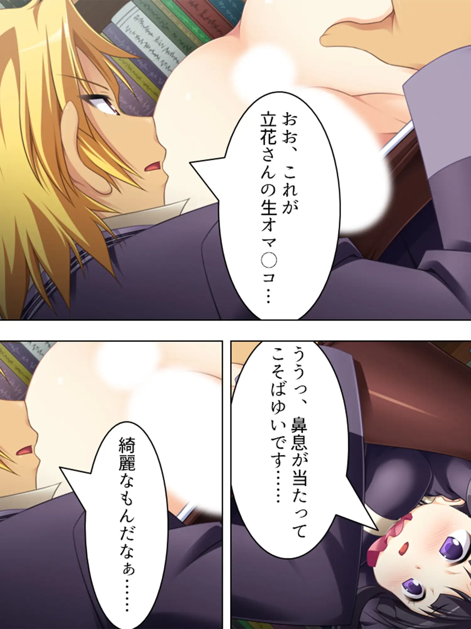 高嶺の花の美少女がヘンタイすぎて