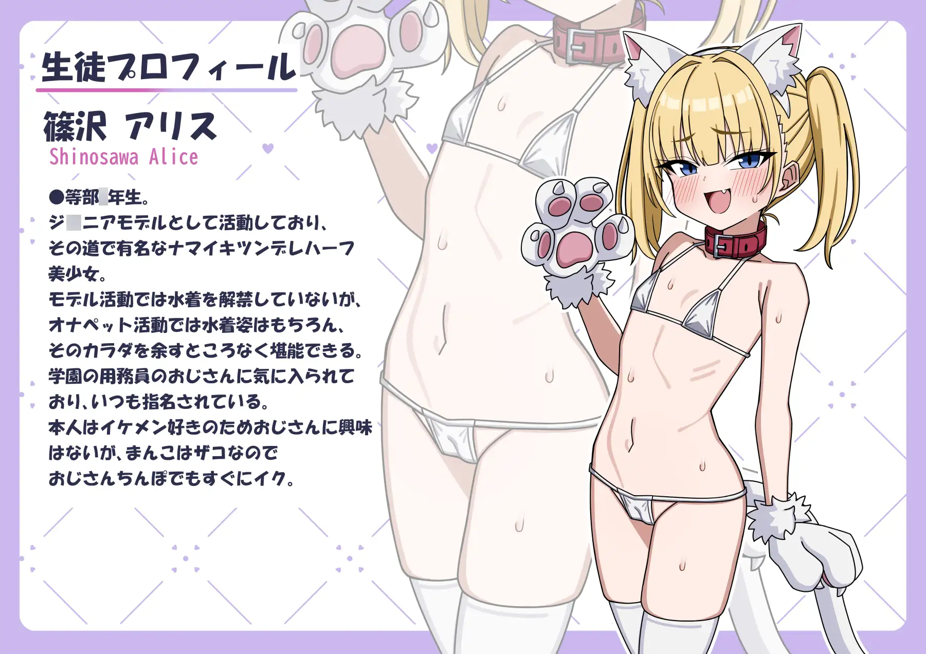 放課後オナペット活動