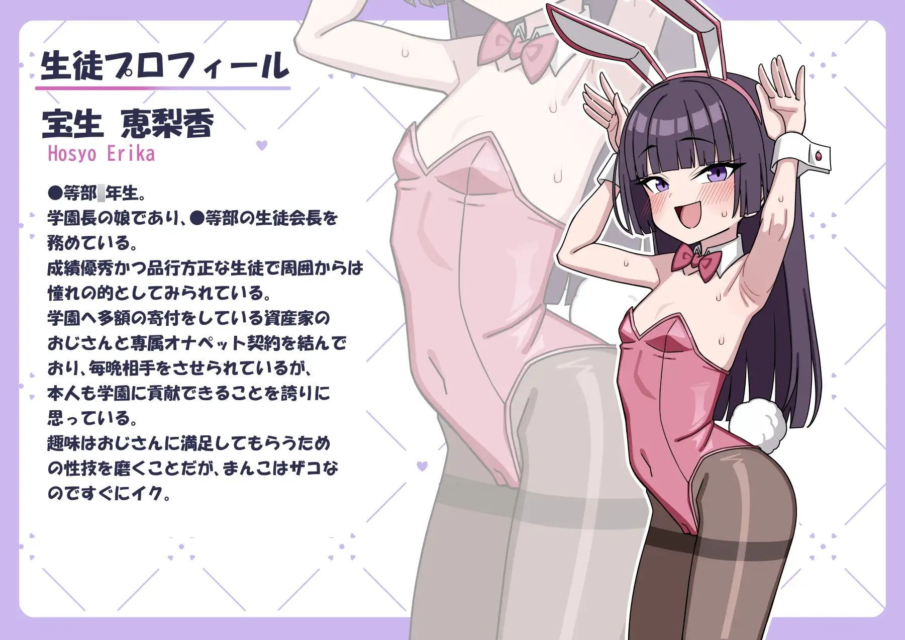 放課後オナペット活動