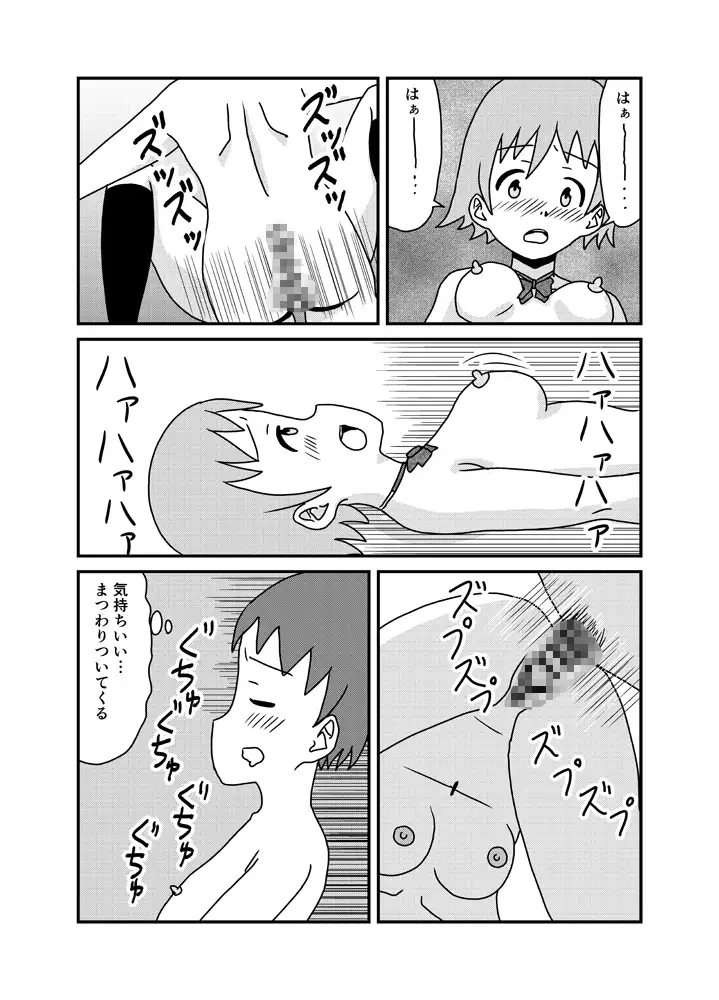 学生気分でコスえっち