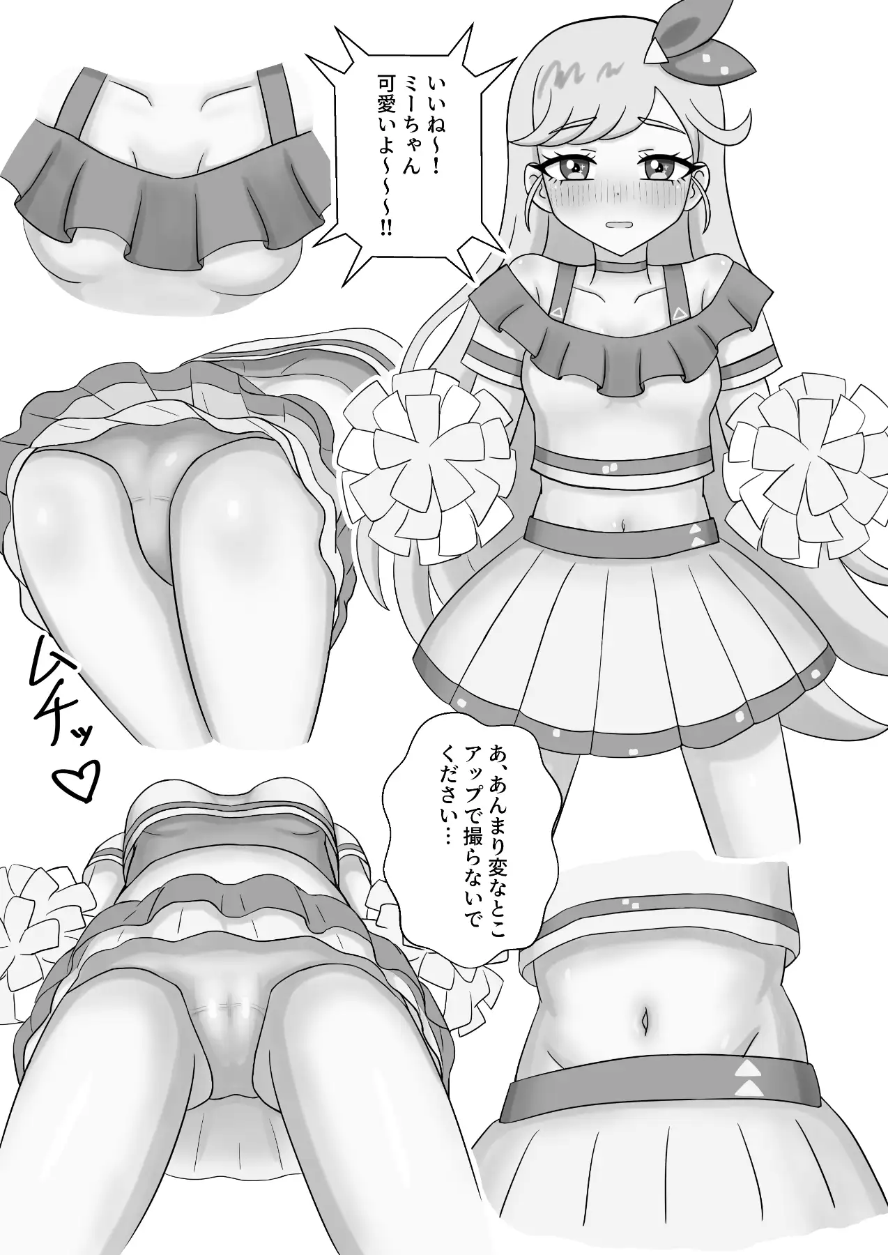 ひみつの撮影会