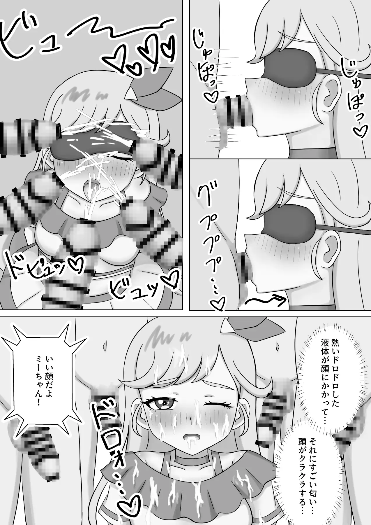 ひみつの撮影会