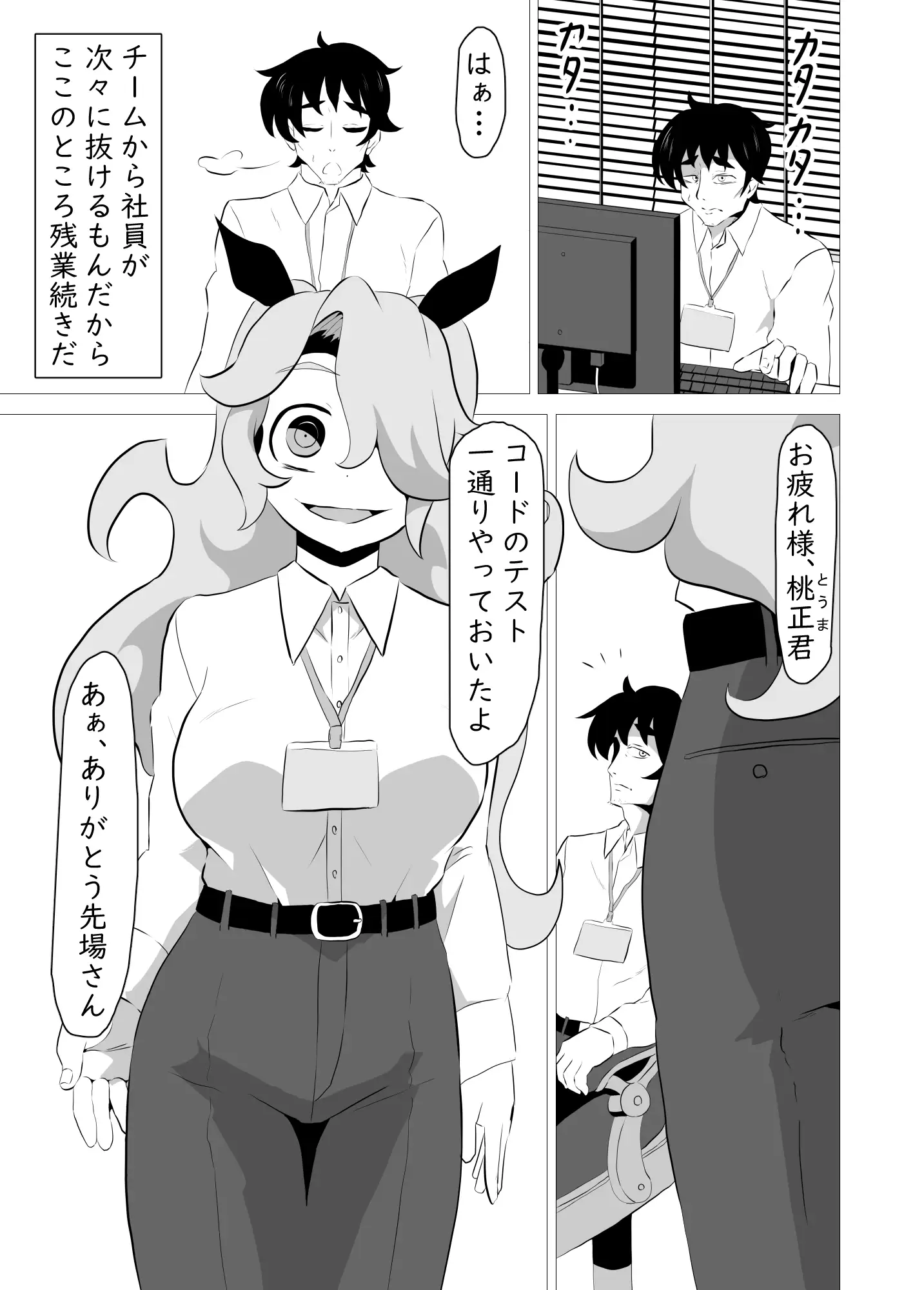 俺の事が大好きなサキュバスに搾り殺される話