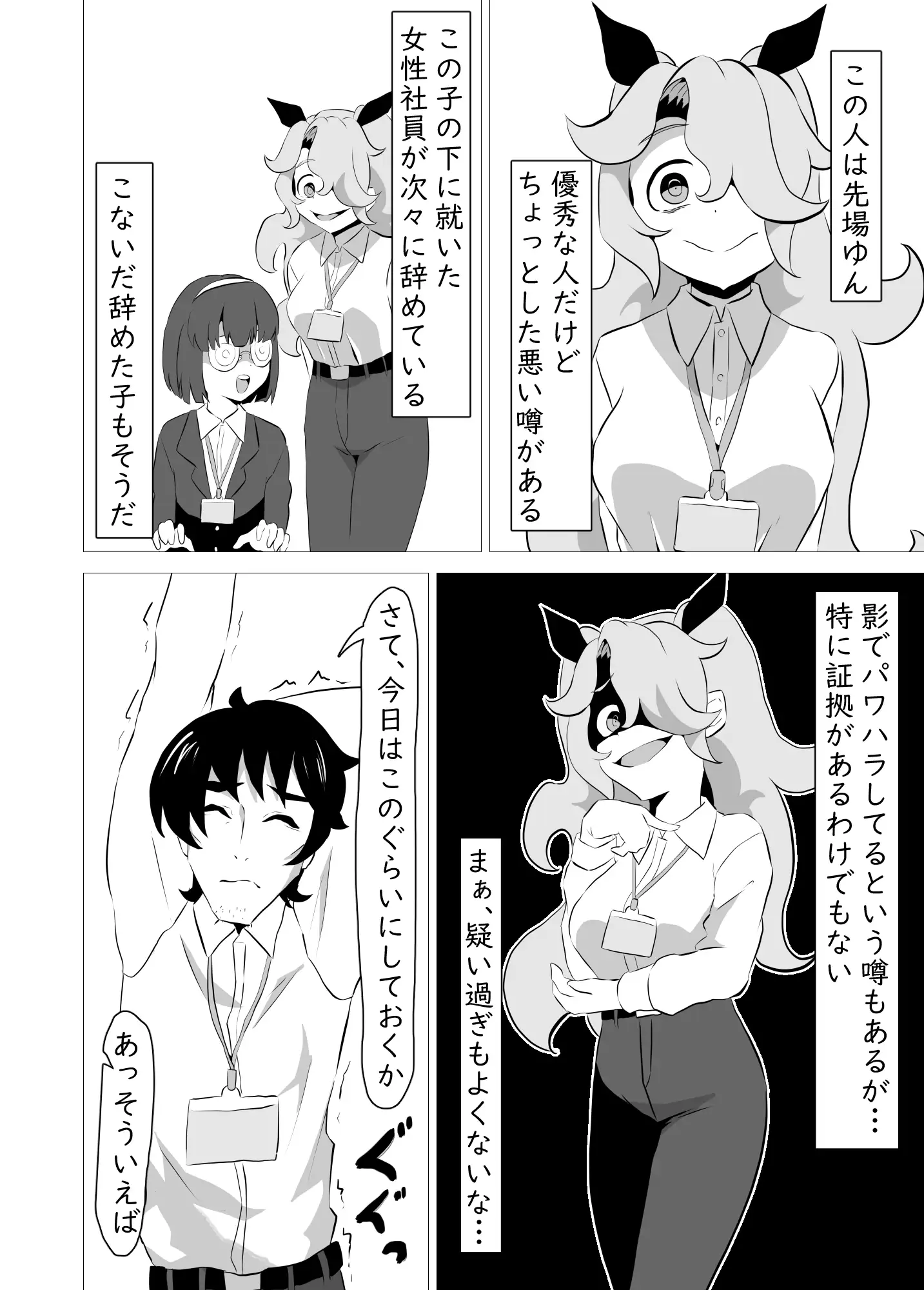 俺の事が大好きなサキュバスに搾り殺される話