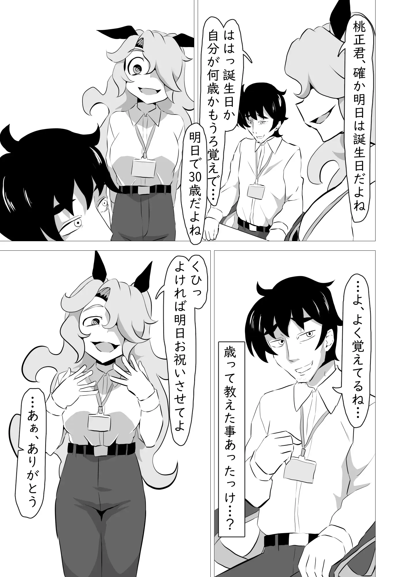 俺の事が大好きなサキュバスに搾り殺される話