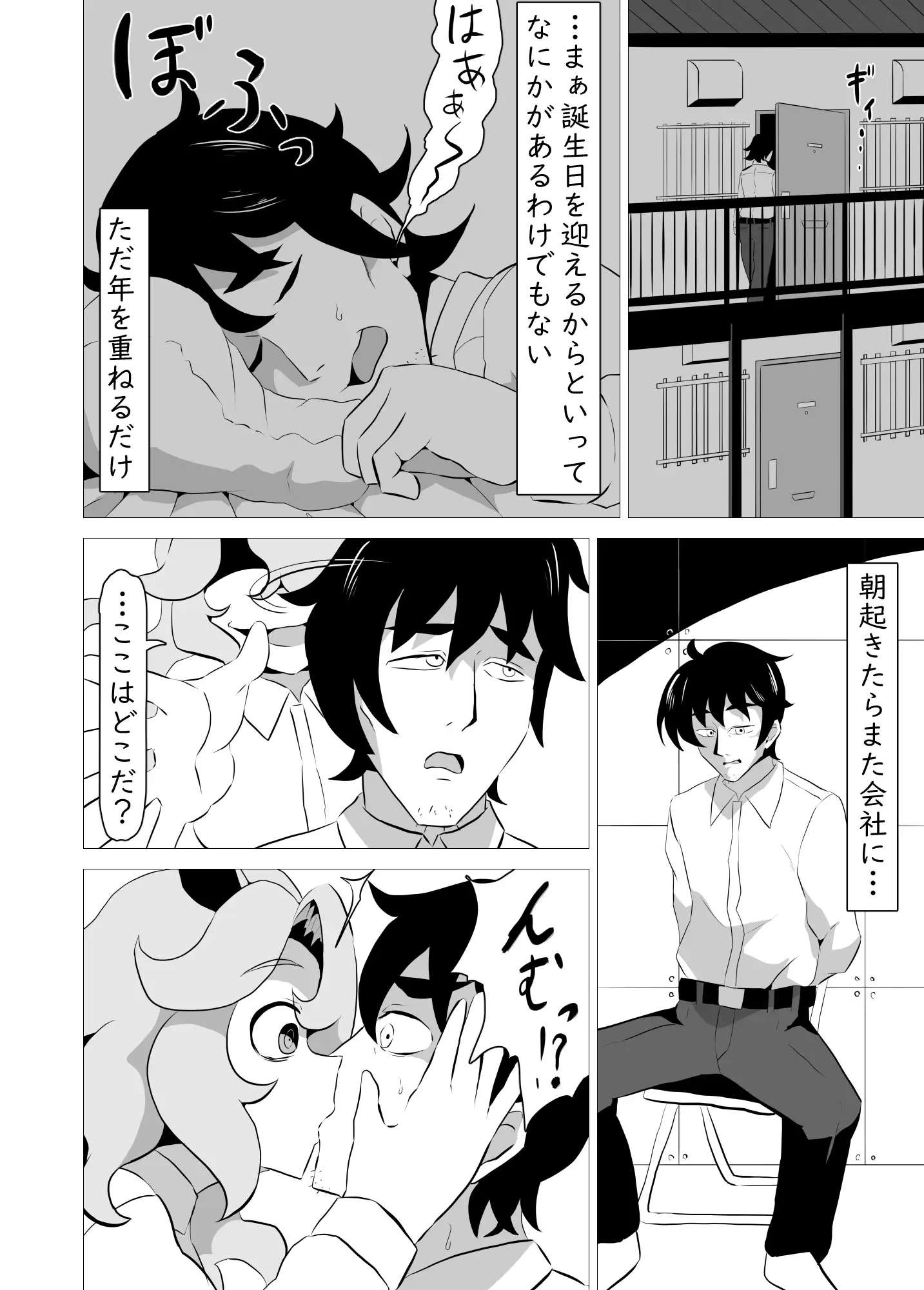 俺の事が大好きなサキュバスに搾り殺される話