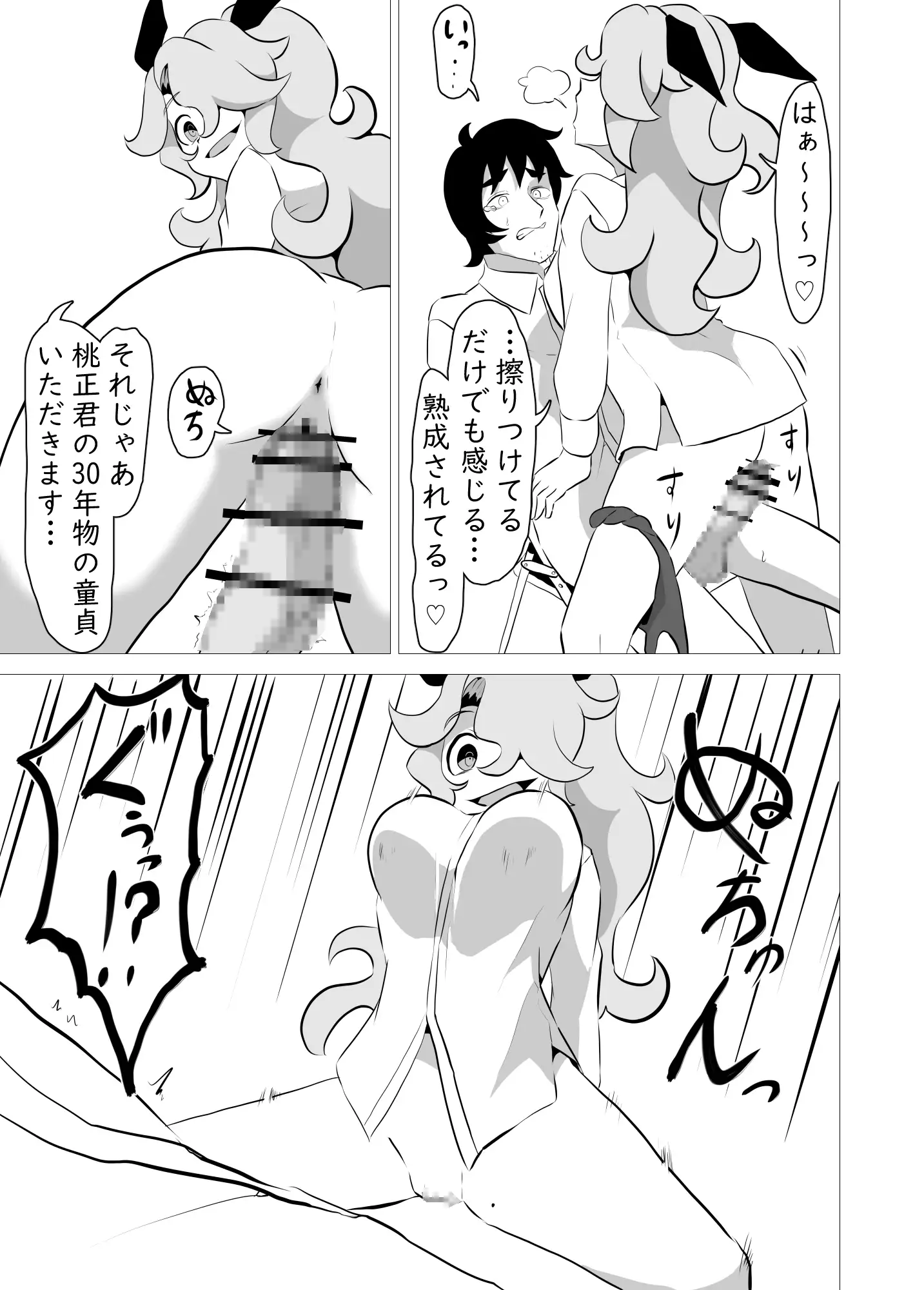 俺の事が大好きなサキュバスに搾り殺される話