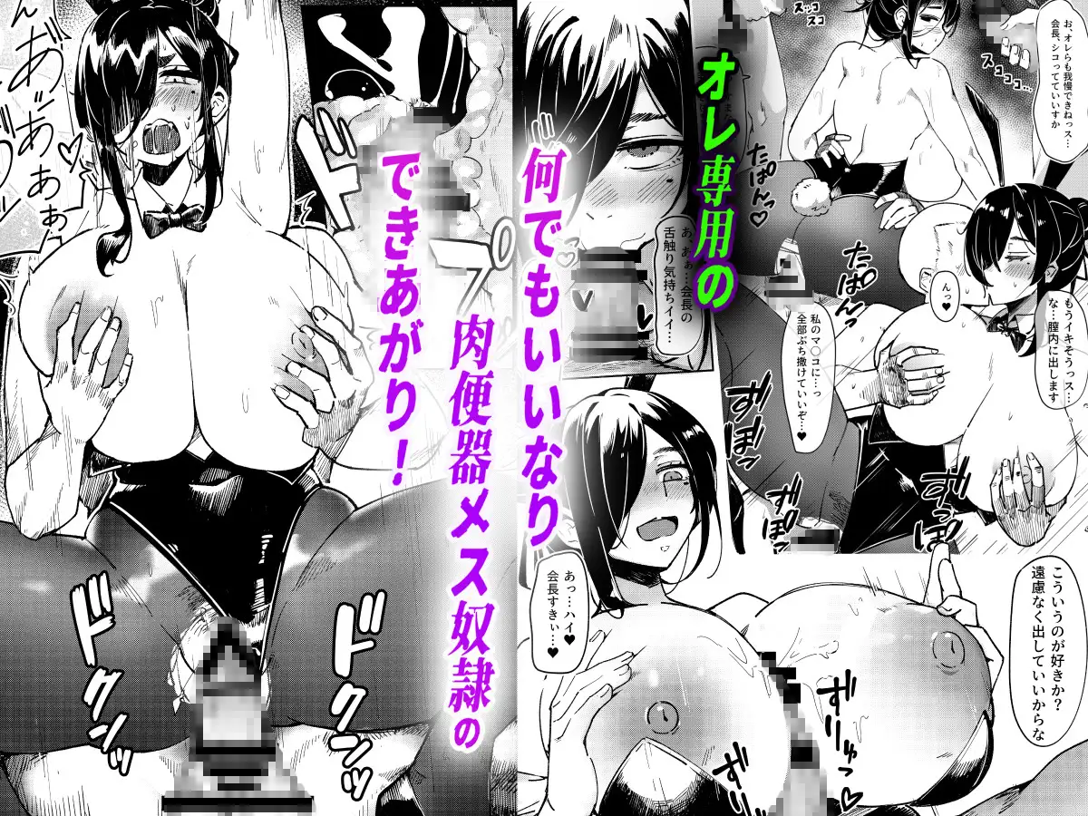 汚された日常【催○アプリ】で堕ちた生徒会長