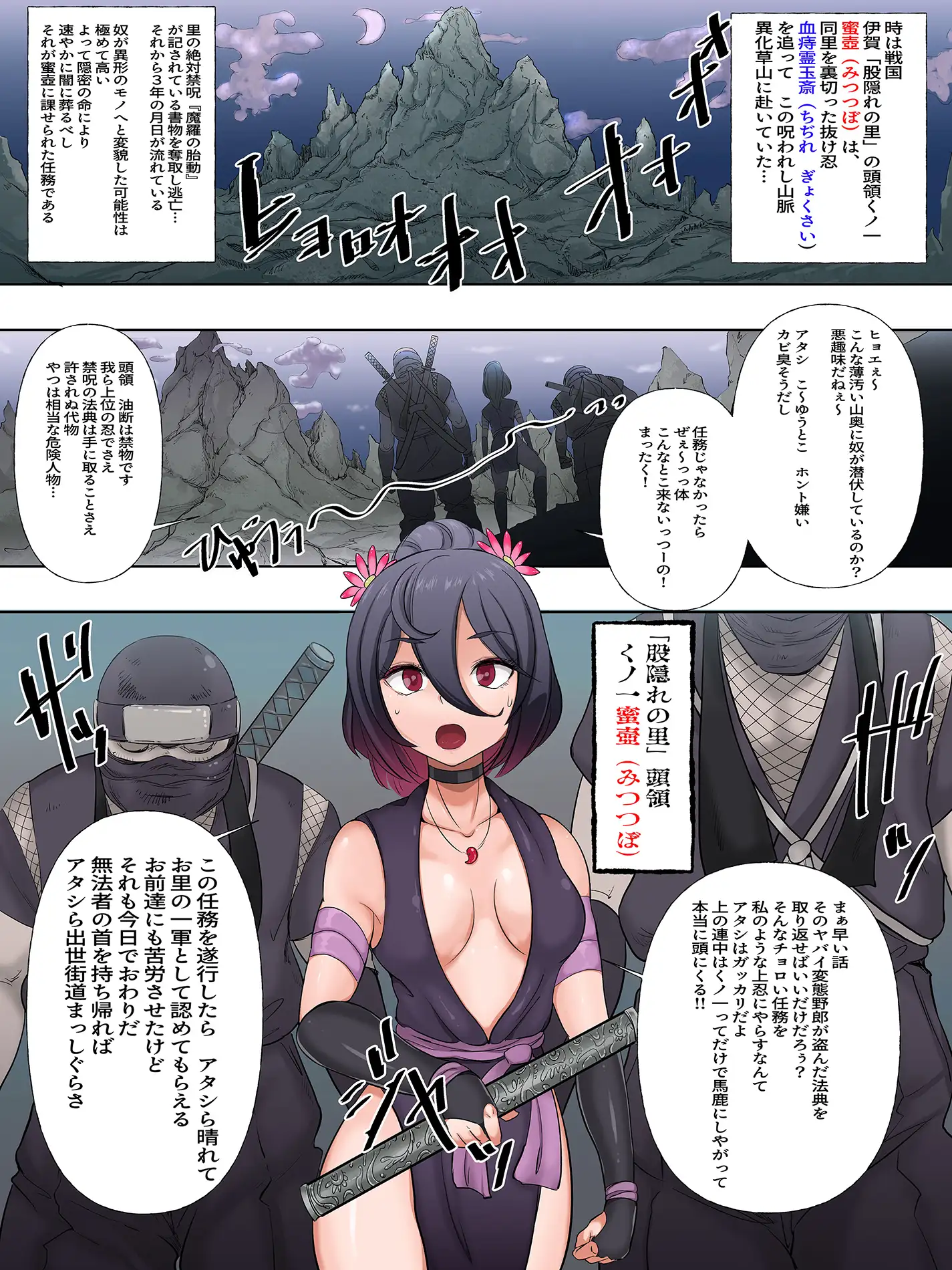 くノ一 蜜壺 無様に絶頂イキ悪堕ち