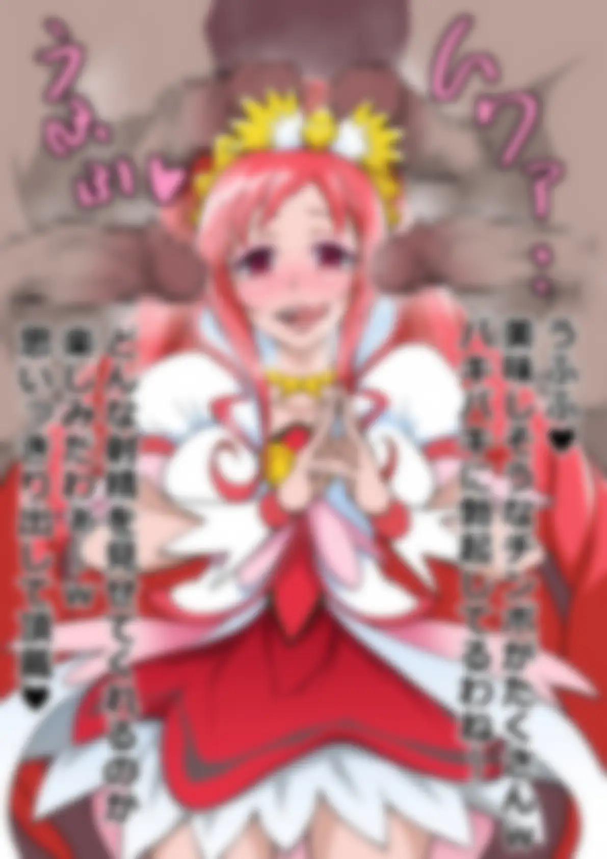 「ドキドキ!プリ●ュア」●ュアエース