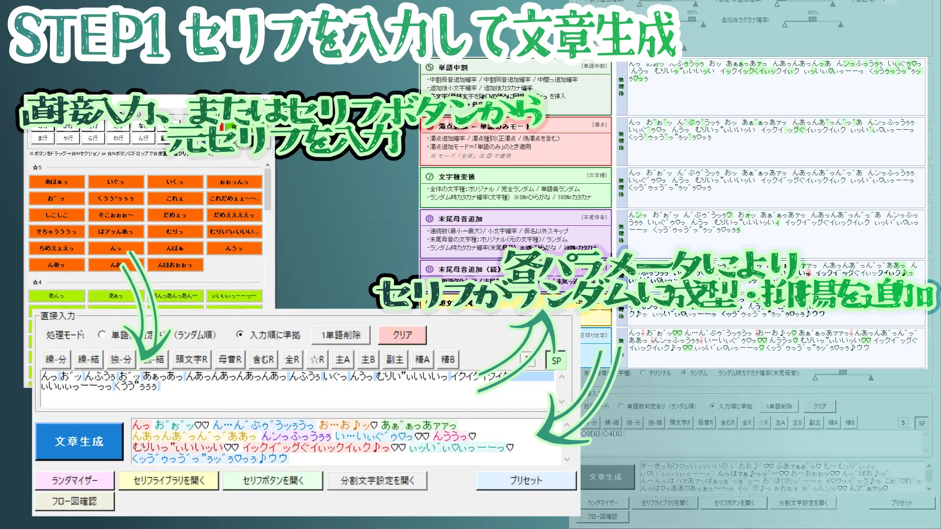 ランダムテキストジェネレーター A-EGG