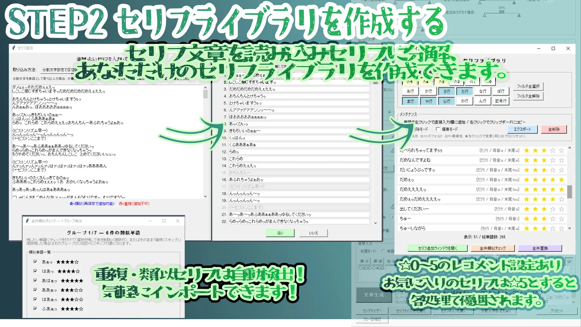 ランダムテキストジェネレーター A-EGG