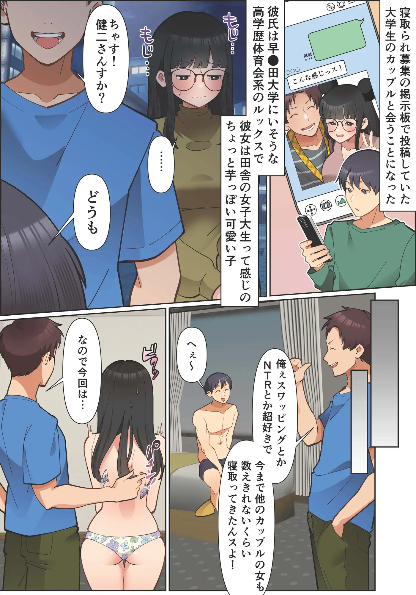 NTRプレイしたら本当に寝取ってしまいそうになった話