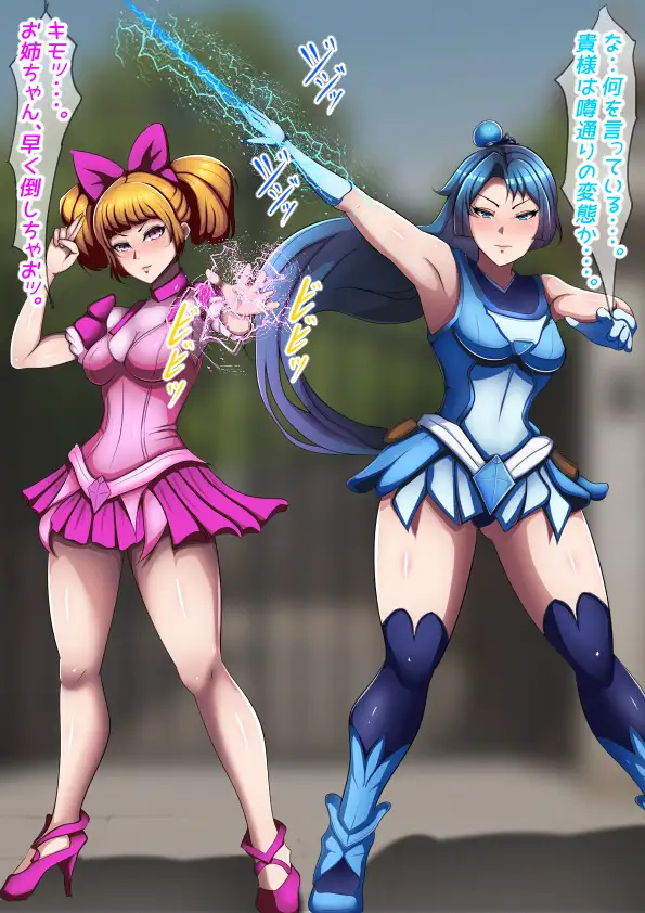 魔法少女完全敗北‼ ～変態触手に犯され悪堕ち・吸収～