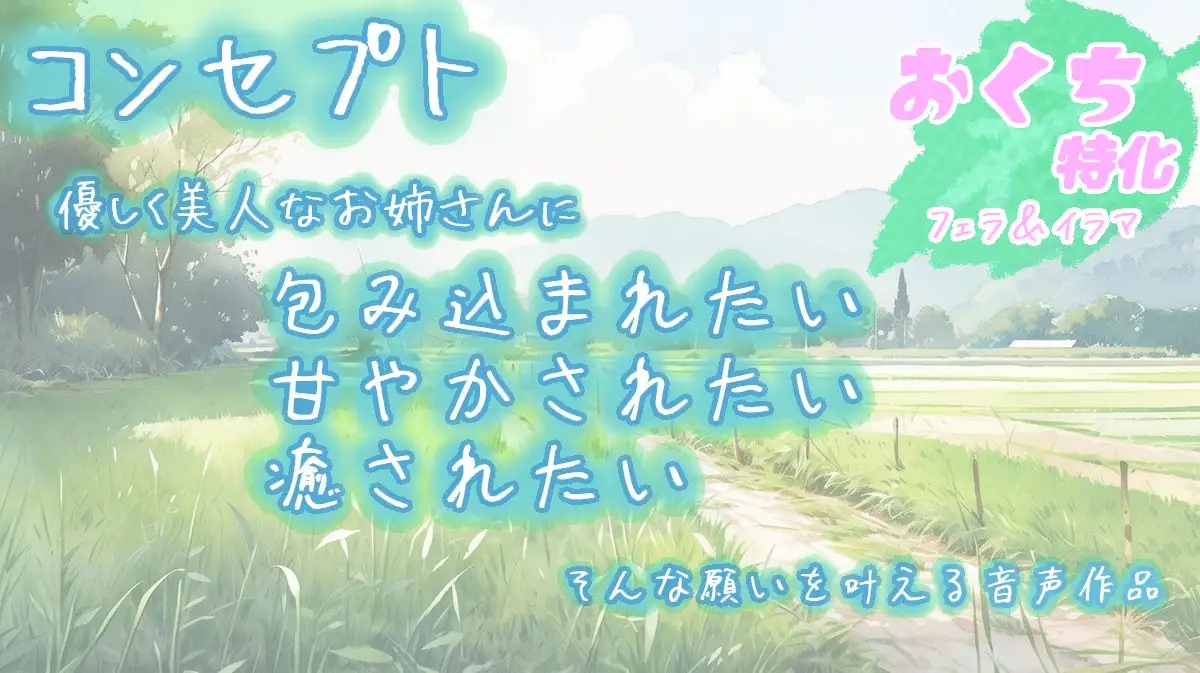 【お口特化】「ええよ～♡」といつでも優しくおちんちんを気持ち良くしてくれるほわほわ関西弁なおねーちゃん
