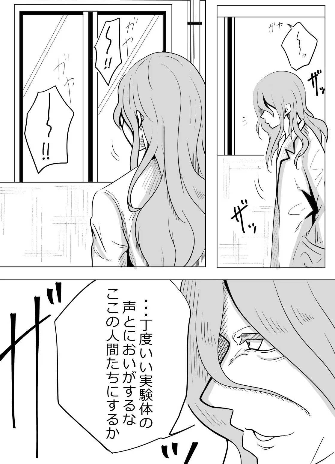 乗っ取られた兄妹