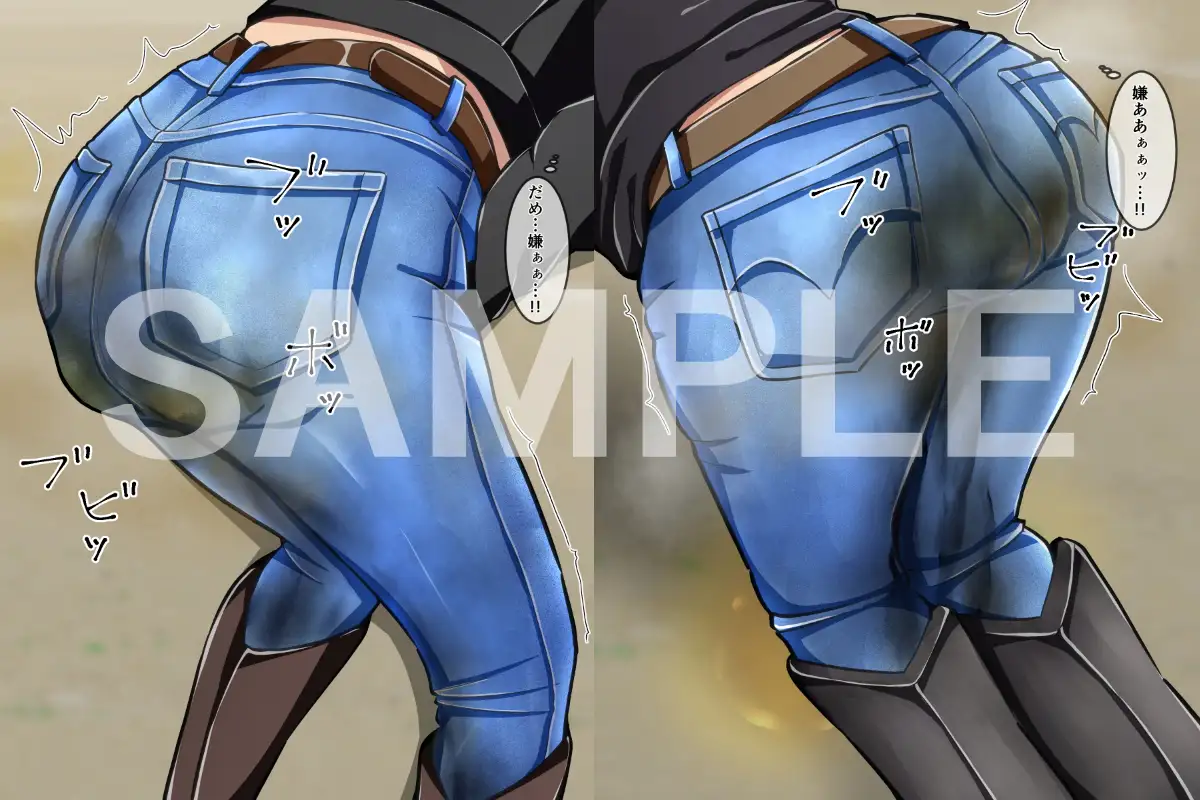 デニムうんち漏らし