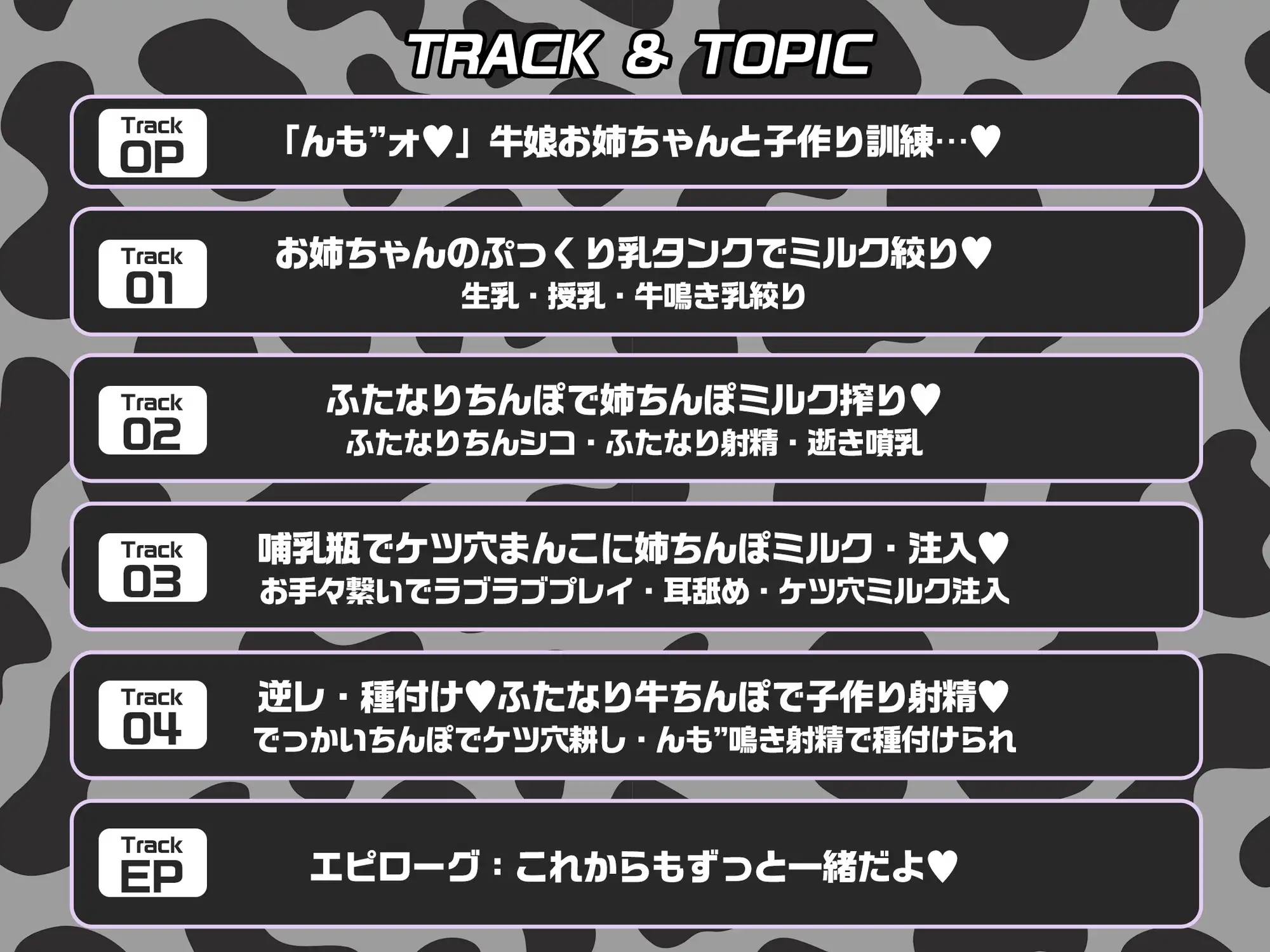 【ふたなり×牛メイド】でっかい♡乳牛メイドさんの「んもォ♡」牛喘ぎ・逆レで愛され・逆種付け～男が妊娠する世界で～【逆アナル・モン娘】