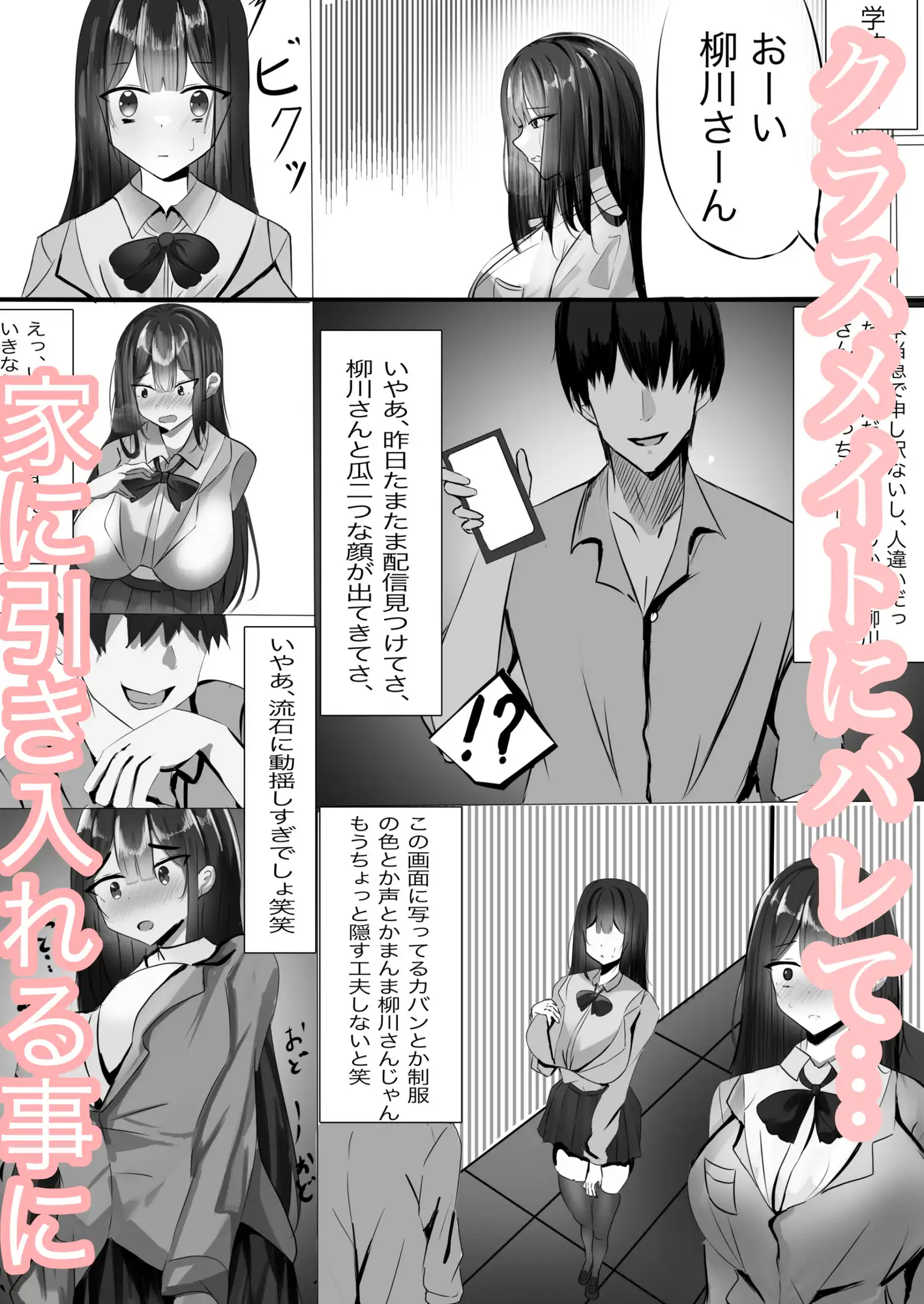 快楽落ちヒロイン