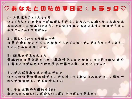 新婚甘々シリーズ 新婚種付け生活 表は清楚うちでは淫乱妻編