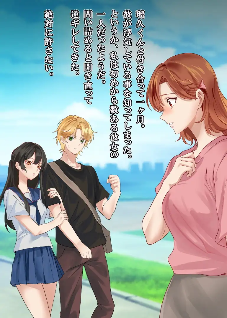 雌犬にされた青年~元カノのペットにされて~